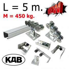 Комплект для откатных ворот КДВ до 450 кг - 5 м